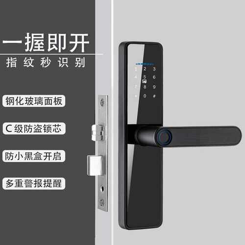 智能锁铝合金面板一握开房门锁公寓室内木门锁防盗涂鸦密码指纹锁