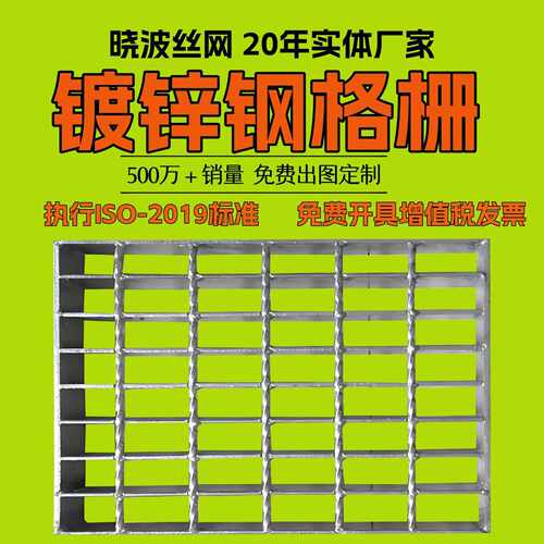805/25/100跨江隧道快速排水钢格栅地下通道金属格栅板工业钢格板