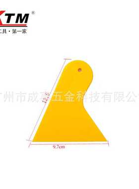 KTM汽车贴膜工具 黄色小刮板 刮板车贴小刮板 三角刮 贴膜小刮A13