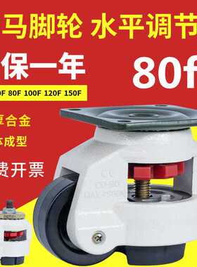 80f福马轮40FS60FS100FS120FS150F水平调节轮支撑型韩国福马脚轮