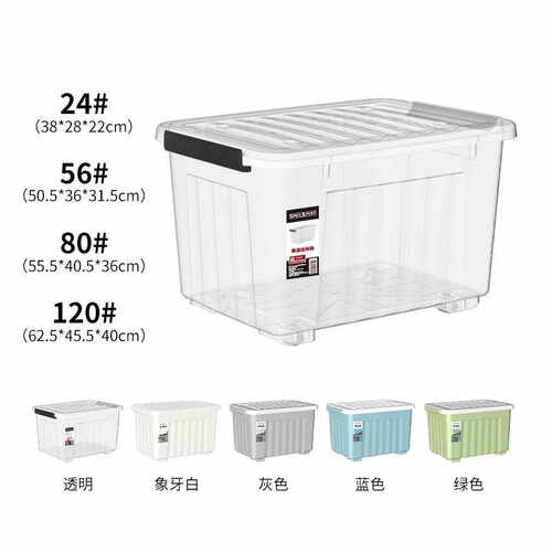 条纹款床头卧室衣柜收纳箱透明整理箱置物箱塑料箱SPACEXPERT同款