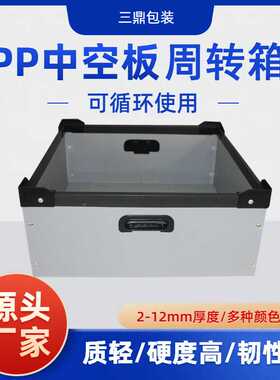 pp中空板周转箱可折叠塑料瓦楞箱黑色防静电刀卡骨架箱物流包装箱