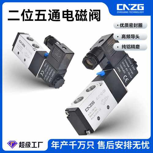 气动电磁阀4V210-08二位五通DC24V/AC220V控制阀换向阀组装阀组