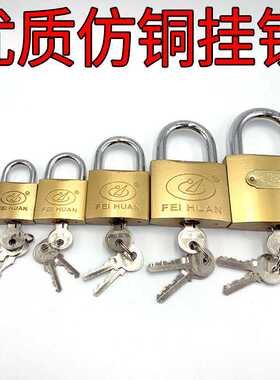 优质仿铜挂锁铁挂锁锁头柜子门锁通开25 32 38 50 63 75 mm