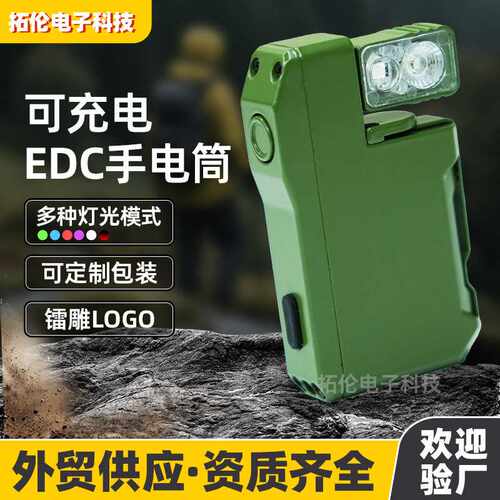 户外徒步G5 Flashlight Rechargeable EDC迷你多功能便携式手电筒