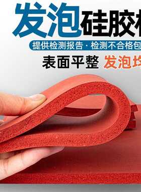 耐高温烫画机低价热卖红色硅胶发泡板布纹防滑减震硅胶板垫密封件
