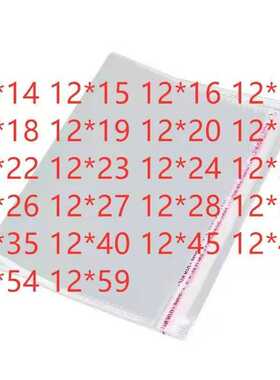 100个 OPP袋 宽12CM PP塑料袋 0PP胶袋 0PP自粘胶袋 OP袋子透明