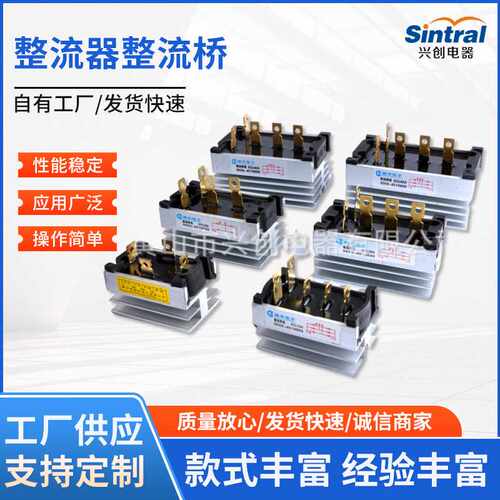 配件黄山阊华整流器整流桥SQL10A20A40A60A100A200A300AZPQ10A20A
