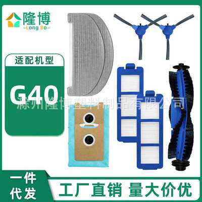 适用于Eufy扫地机器人G40/G40Hybrid+主刷边刷过滤器抹布盖板配件