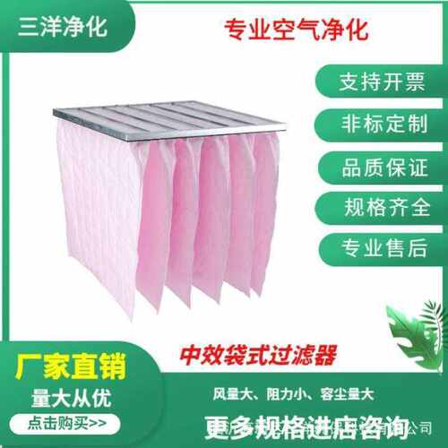 供应中效袋式过滤器中央空调初效板式可 过滤网滤芯