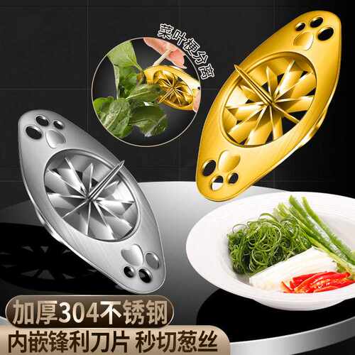 切丝神器304不锈钢切葱器创意多用途切丝器家用葱丝器厨房刨丝器