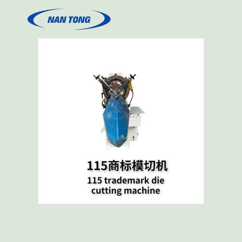 熥南熥商标切机115模切设备半质自动机械量模稳定功能南强大