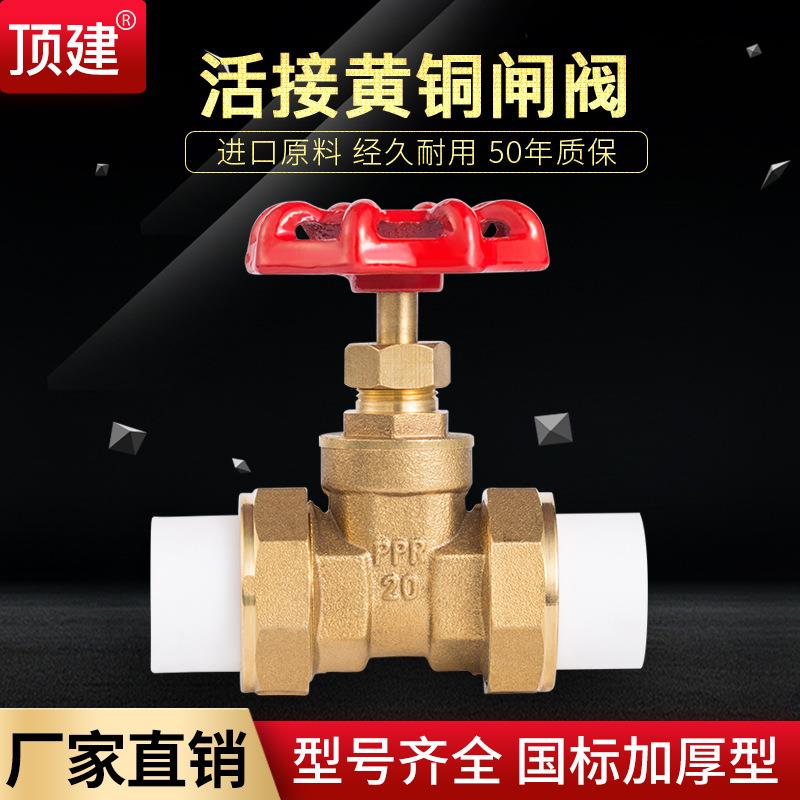 4分6分铜闸阀PPR阀门双头活接铜球截止阀门PPR水管管件配件