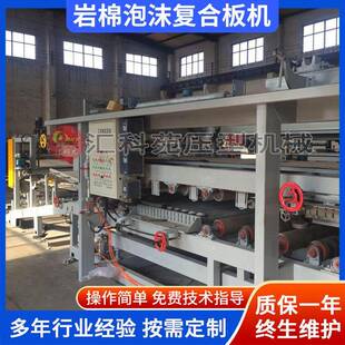 供应6m8m9m岩棉泡沫复合板机980彩钢岩棉夹芯板复合板机
