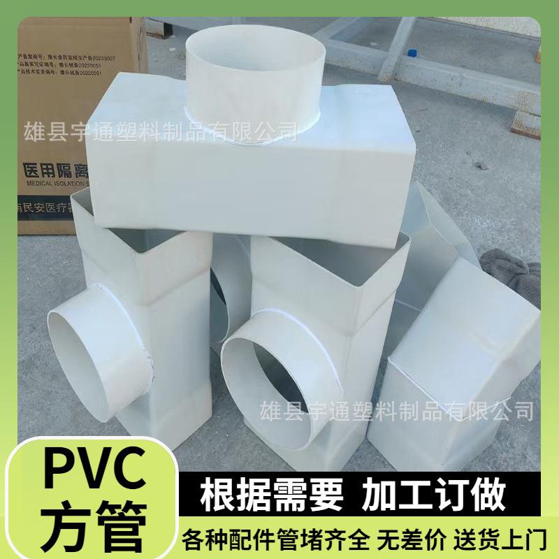 PVC方管焊接配件焊接加厚弯头三通农业大棚/鱼菜共生水培用管件
