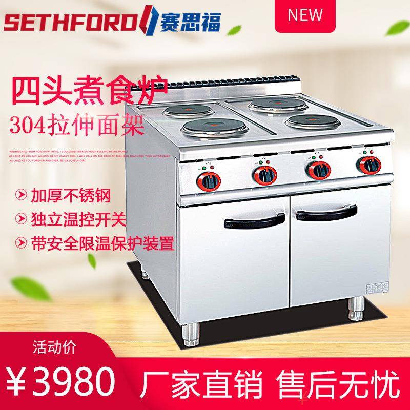 887C立式电热四头圆板煮食炉连柜商用四板平面慢炖炉矮汤灶平底炉
