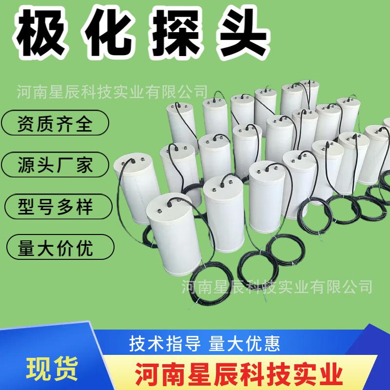 阴极保护极化探头一体化设计PCCP智能便携式测量极化探头现货
