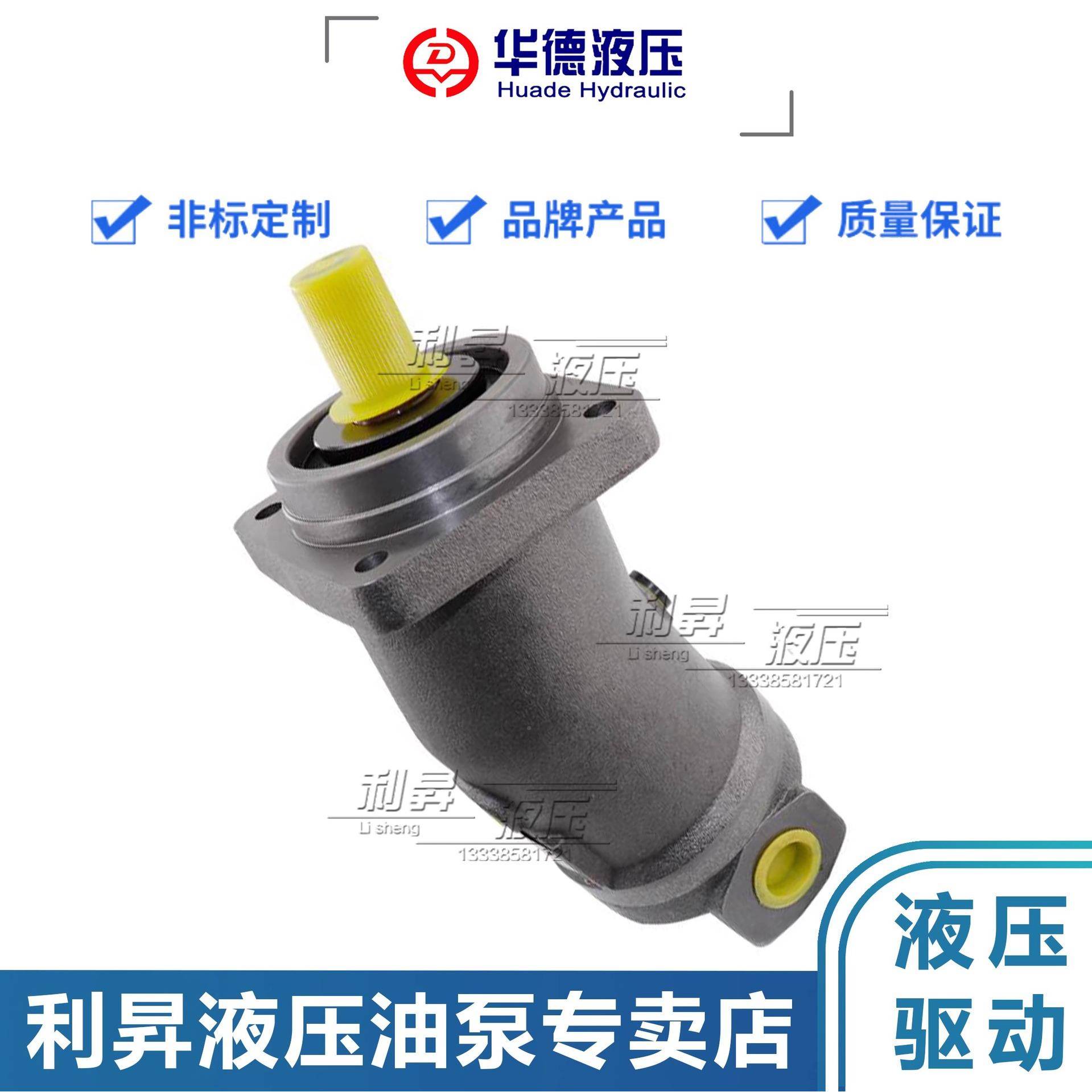 北轴京华斜式轴向柱塞泵A2F10/12/23/28337/4德555/63R2P1定量马/