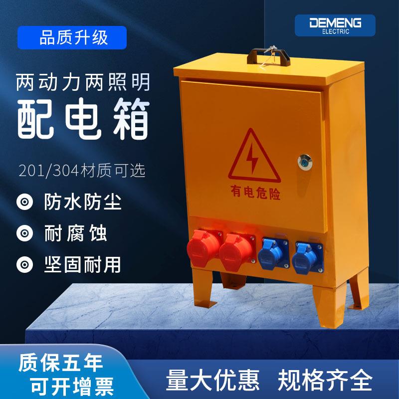 厂家直销冷轧加厚钢板配电箱可制定多种规格两动力两照明配电箱