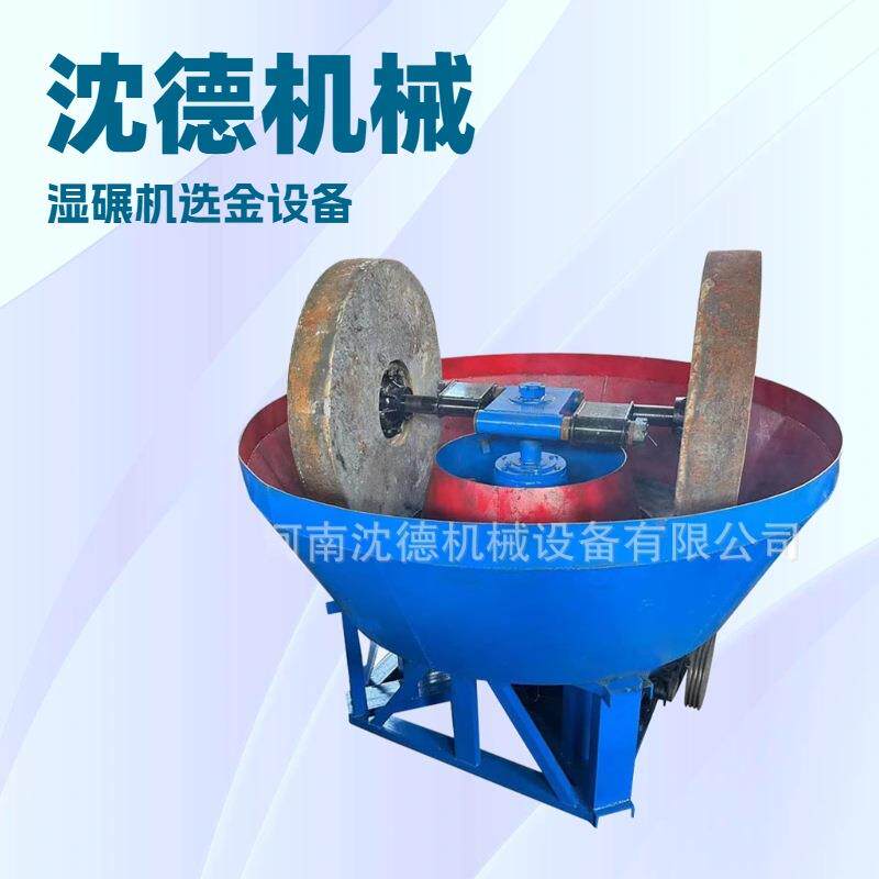 铁碾子配件双轮黄金研磨机直径1.2米黄金提取机械碾金机出厂价
