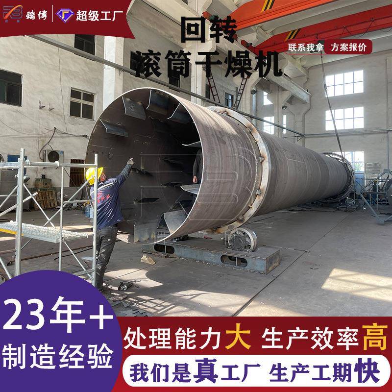 HZG系列回转滚筒干燥机回转窑冶金干燥机设备回转滚筒干燥设备02