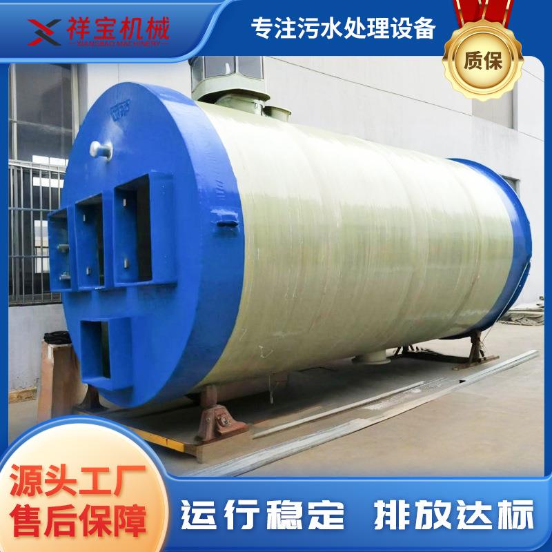 一体化污水提升泵站玻璃钢地埋污水雨水预制泵站一体化泵站设备