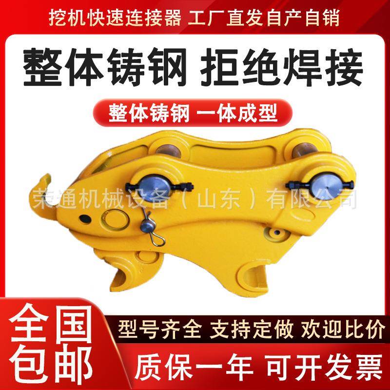 挖掘机属具连接快换接头机械式液压式挖斗破碎锤松土器坚固耐用