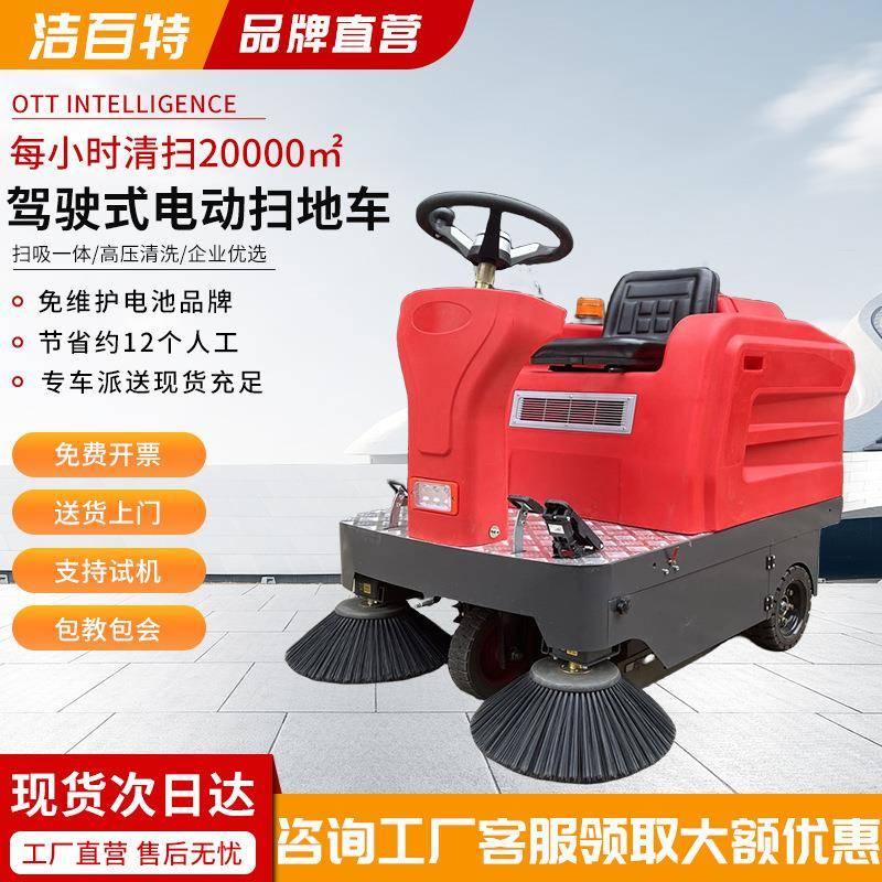 驾驶式扫地机扫地吸尘雾炮喷雾洒水一体扫吸结合清扫车电动扫地车