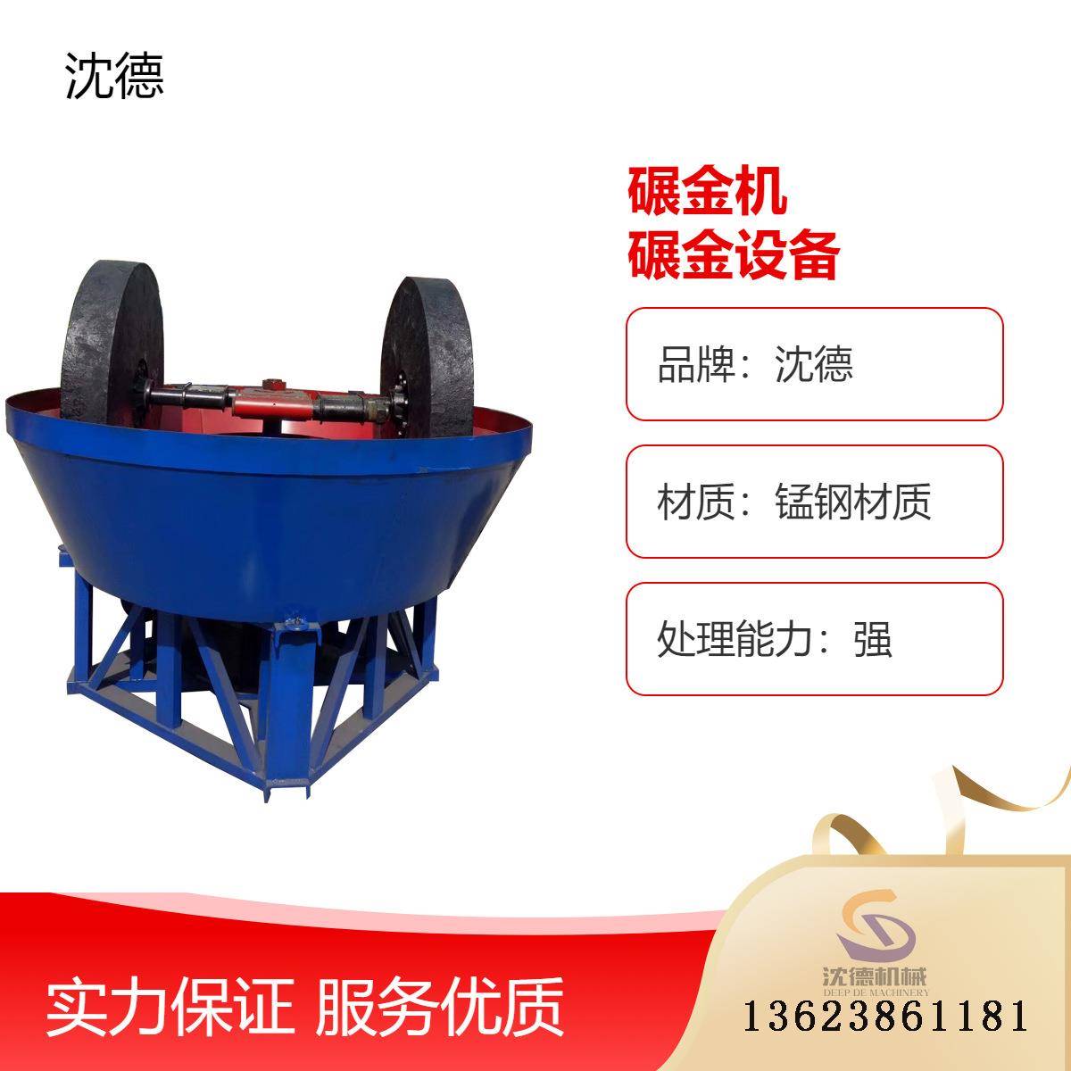 湿式电动碾金机砂金岩金双轮湿碾机铁碾机选金设备研磨机价