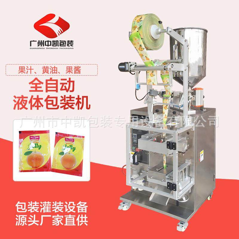 广州中凯可调式液体泵番茄酱料三边封全自动包装机,办公设备/耗材/相关服务,包装机,淘宝优惠券,粉丝福利购,淘宝优惠卷