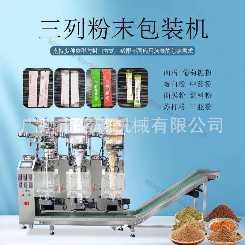 粉剂多列包装机，独立袋装布丁粉/酸奶粉自动包装机-630FB,办公设备/耗材/相关服务,包装机,淘宝优惠券,粉丝福利购,淘宝优惠卷