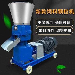 平模养殖鸡鸭饲料颗粒机猪兔饲料磨盘制粒机小型豆粕秸秆造粒机