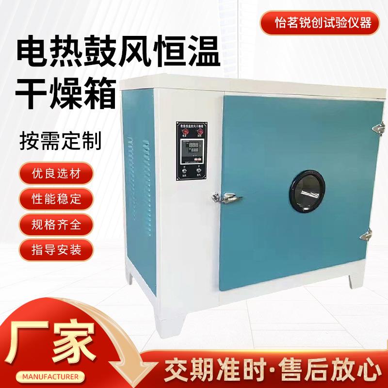 大型高温智能检测恒温不锈钢烘干箱电热风循环鼓风干燥箱设备