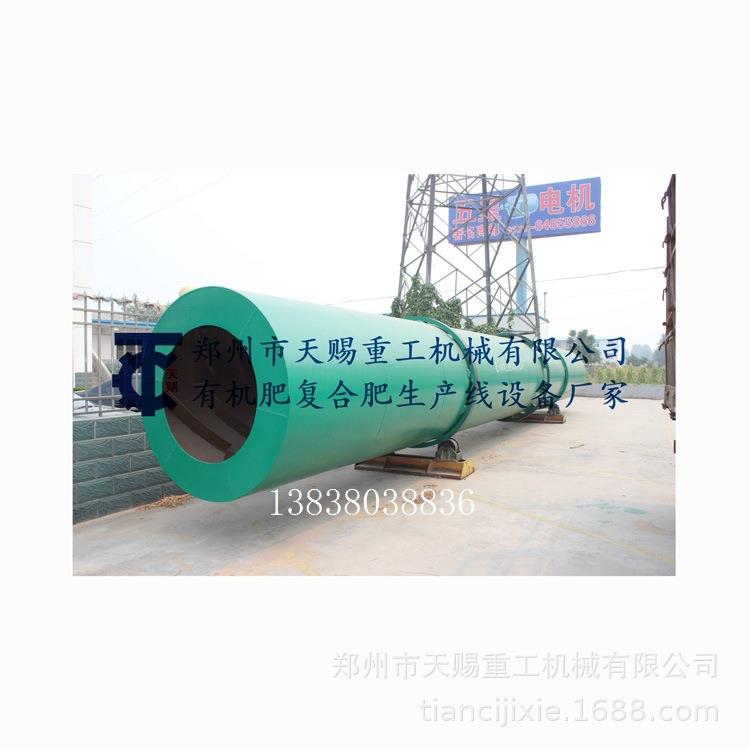 现货供应小型滚筒烘干机回转式滚筒烘干机新型转筒干燥设备厂家