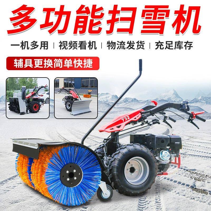 厂家直营学校小型扫雪机三合一全齿轮扫雪机多功能道路抛雪机
