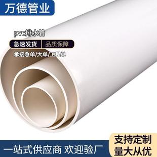 PVC桥梁泄水管雨水排放管大口径排污用管200塑料泄水管多种规格