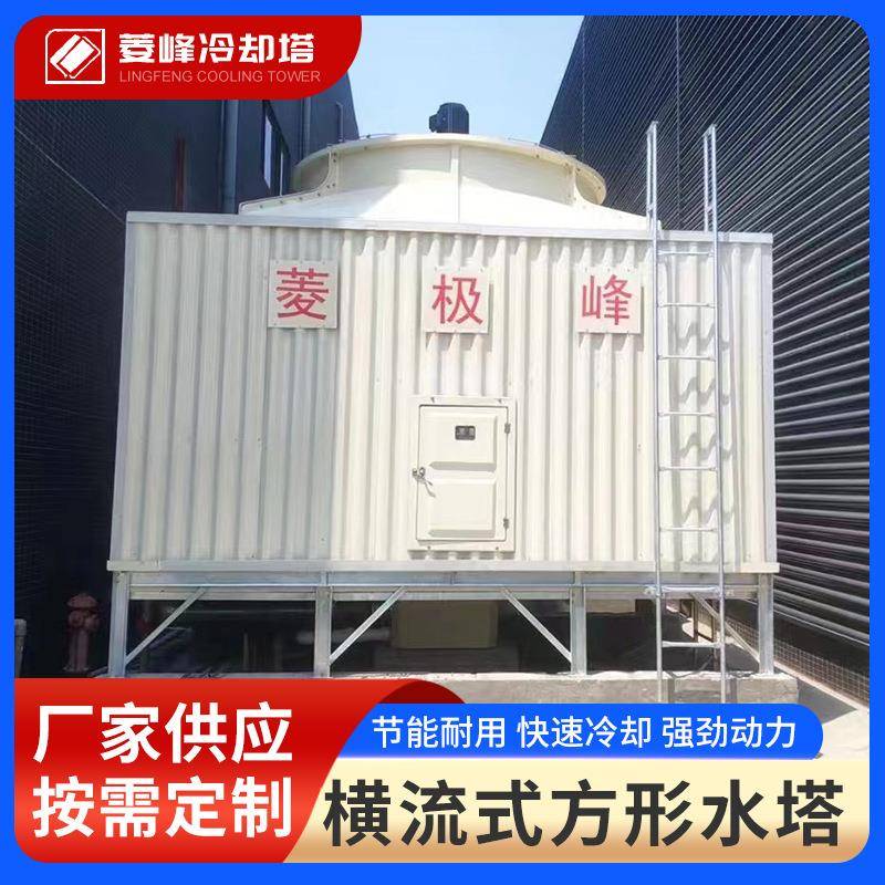 东莞冷却塔厂家节能冷却塔风机冷却塔方形横流式冷却塔