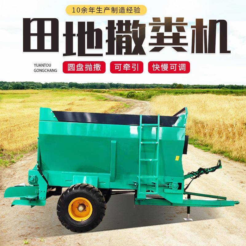 双竖螺旋撒肥机大型液压撒粪车拖拉机牵引式有机肥12方撒肥车