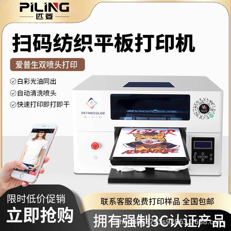 UV平板打印机小型手机壳亚克力pvc酒瓶服装T恤数码直喷印花设备