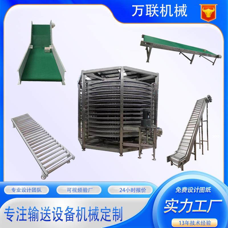 不锈钢单塔双塔输送机多层网带面包蛋糕食品输送塔速冻螺旋冷却塔