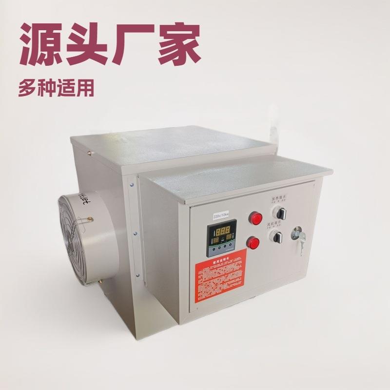 热推荐不锈钢管暖风机蘑菇大棚冬季加温热风机全自动温控电加热器