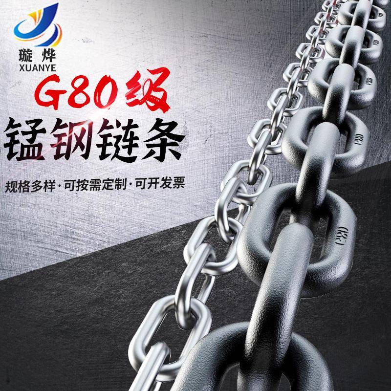 厂家G80锰钢链条14*42矿用承重锰钢链条起重圆环链