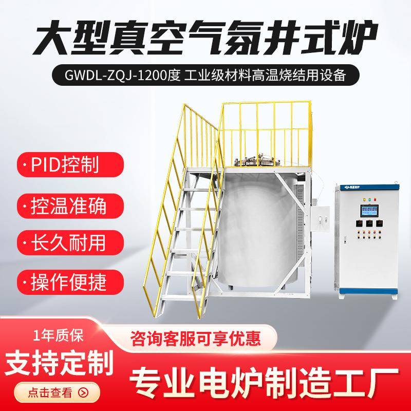 金属材料退火回火热处理炉高温烧结合金材料高温热处理加工工艺炉