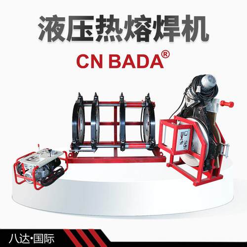 自来水管燃威尔汀气管塑P等大口对径液压管管焊机 E热熔机接焊机