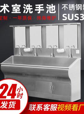 4人位高背SUS304不锈钢医院用水槽手术室洗手池脚踏感应刷手池
