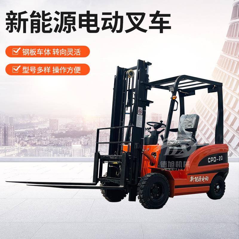 四轮座驾式电动叉车2吨小型堆垛电动堆高车1.5吨铲车吨电动叉车