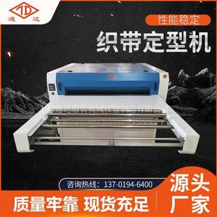 厂家销售织带定型机横机领下兰起皱面料平织针织裁片量大从优
