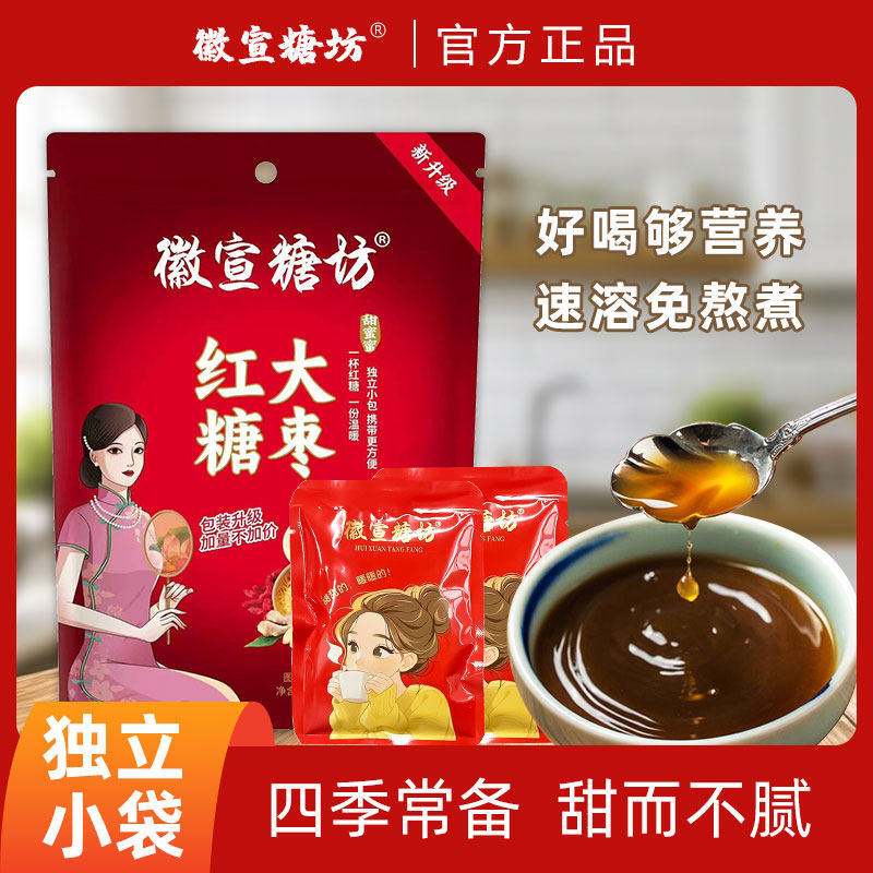 纯正甘蔗阿胶大枣食用姨妈0添加