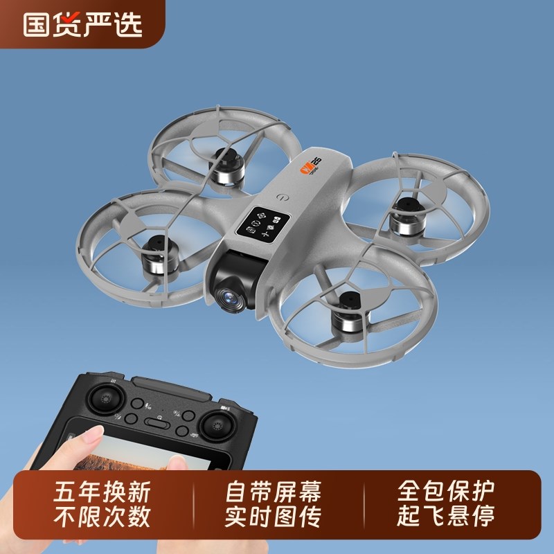 2025新款疆级无人机航拍高清专业飞行器学生小型儿童玩具男孩遥控