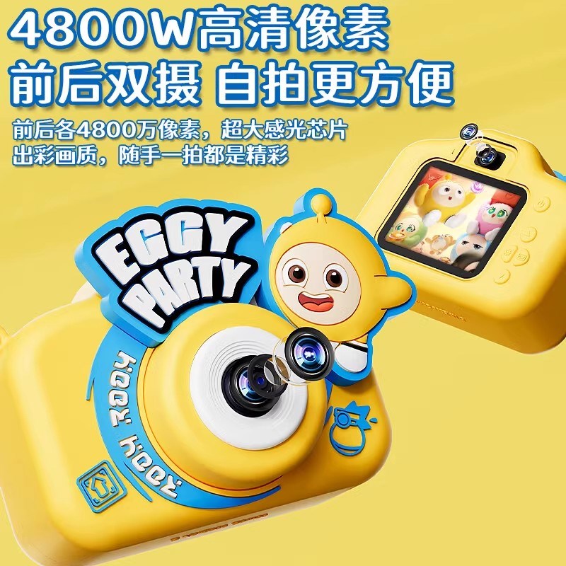 正版新品蛋仔派对儿童照相机可拍照可录影新款玩具男女孩生日礼物